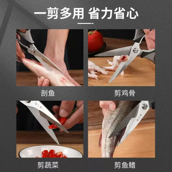 张小泉厨房剪刀家用多功能不锈钢剪菜鱼食物大剪子专用强力鸡骨头