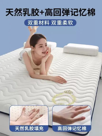 乳胶记忆棉床垫软垫家用卧室学生宿舍单人床褥垫180x200